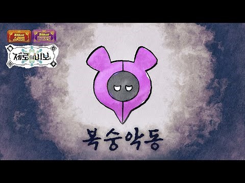 [공식]알려지지 않은 「복숭악동 이야기」｜「포켓몬스터스칼렛・바이올렛 제로의 비보」 번외편