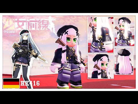 Roblox HK416 Cosplay: Girls Frontline Cosplay on Roblox