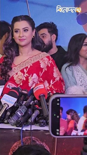 বুবলি কে ‍সুন্দর লাগছে খুব