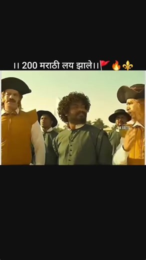 200 मराठे लय झाले 🚩👑⚜️🔥