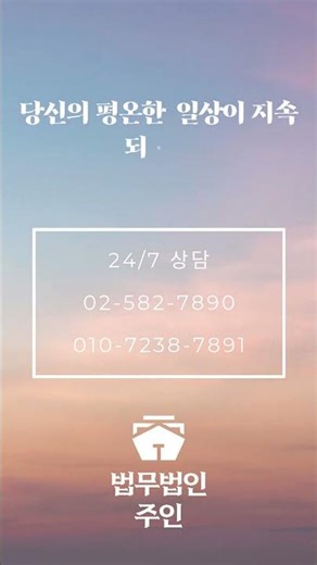 [법무법인주인] #JNL홀딩스 를 사칭하여 #사기피해 를 입으셨다면 #후불제탐정 및 #조사관 등등을 참칭하는 2차사기를 피하고 적법한 #법적대응 을 위해 #법무법인주인 찾아주세요