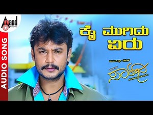 Saarathee | Kaimugidu Yeru | Darshan | Deepa Sannidhi | V.Harikrishna | Kannada Audio Song