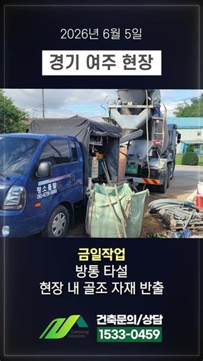 [감성주택] 2026.6.5 오늘의 감성현장 브리핑 #종합건설 #단독주택 #감성주택