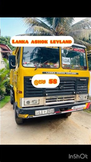 Ashok layland ඉතා හොද තත්වයේ වාහනක් ඉක්මනින් විකිණීමට 👈