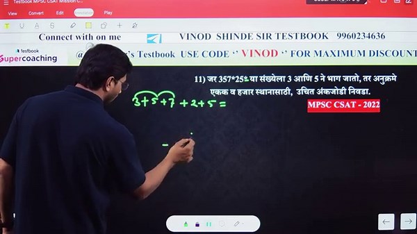 MPSC Rajyaseva Prelims 2025 | CSAT - Complete Paper Analysis | CSAT PYQs Tips & Tricks | Vinod Sir