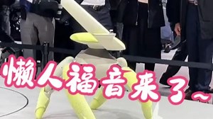 一款能走路的机器人椅子