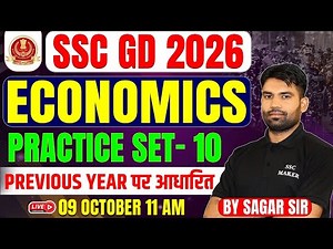 SSC GD 2026 GK/GS Practice Set - 10 | GS For SSC GD Exam 2025-26 | SSC GD Classes SSC MAKER