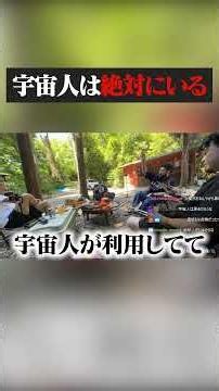 BBQ中に突然「宇宙人」について議論する男たち【ボドカ/おぼ/しんじ/トナカイト】