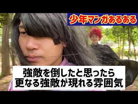 【少年漫画あるある】強敵を倒したと思ったら更なる強敵が現れる雰囲気【ヴァサラ戦記第22話】