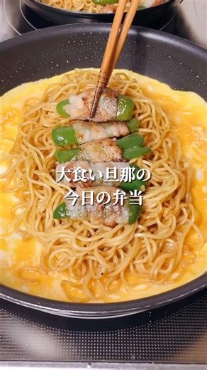 不器用さんでも作れる 具が食べやすい特大オムそば弁当🍙#shorts