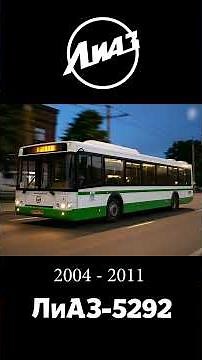 LiAZ Bus Evolution 🚌 From Soviet Classics to Modern City Buses