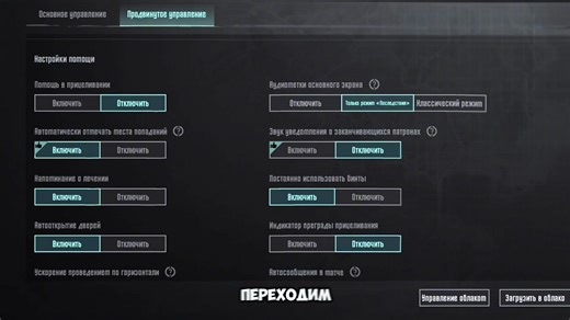 NEW TUTORIAL✅ #tutorial #tdm #recommendations #pubgmobile