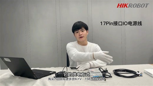 8.工业读码-ID2000系列接线-专用型 海康工业读码器更多产品购买技术资料可联系 +V15816824584 #海康机器人#工业读码器#工业相机#+V158