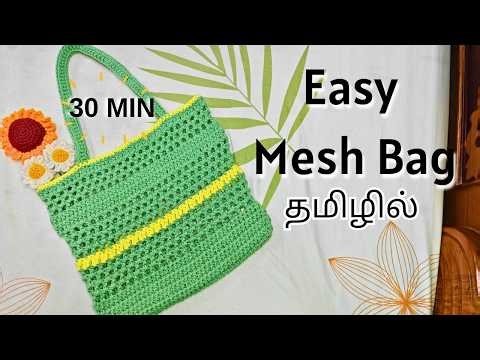 ✨Easy ah seiyalam! Mesh Crochet Bag for Beginners in Tamil #crochet #crochetbag