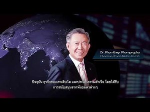 About Siam Motors Group