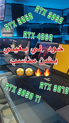 ORZERY | 🔥🔥 MEGA ARRIVAGE PC GAMING & PERFORMANCE – PRIX IMBATTABLES ! 🔥🔥 💻🎮 Machines puissantes pour gaming, montage & logiciels lourds 🎮💻 ⸻ 💻 🔥... | Instagram