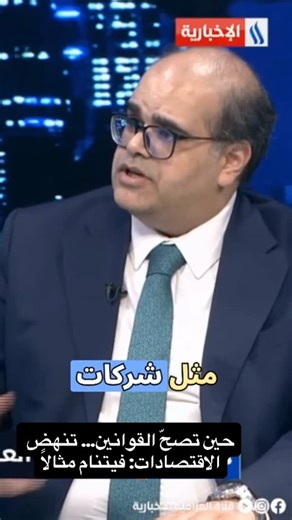 Khalid Al Jaberi on Instagram‎: "⁨ حين تصحّ القوانين… تنهض الاقتصادات: فيتنام مثالاً بينما تتجه كبرى الشركات العالمية نحو فيتنام وتحوّلها إلى مصنع عملاق لإنتاج التكنولوجيا، ما زلنا نُعاني من تداخل القوانين وبيروقراطية قاتلة تعرقل حتى أبسط الاستثمارات. في هذه الحلقة، نكشف كيف جذبت فيتنام أكثر من 5% من إنتاج سامسونج، وما هي الحوافز التي قدّمتها. في حين تمثل سامسونج اكثر من 15% من صادرات فيتنام حسب الاحصاءات الرسمية. لمشاهدة الحلقة وغيرها هذهِ قناة اليوتيوب https://youtube.com/‪@khalidal‬-jaberi?si