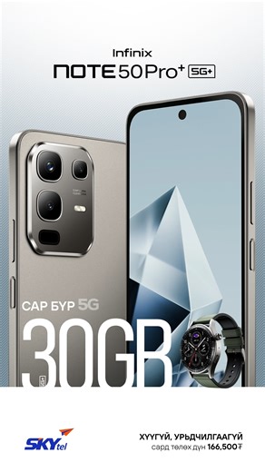 8.6K views · 28 reactions | "Infinix Note 50 Pro+ (5G+)" ...