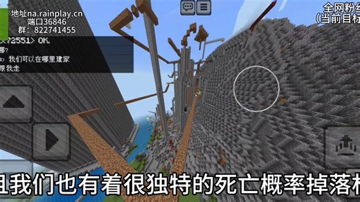 我的世界国际版生存服务器推荐#我的世界#国际版#服务器