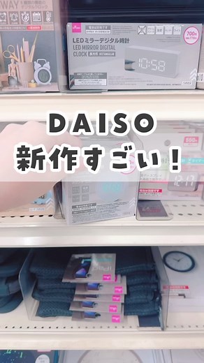ダイソーの可愛いLEDデジタル時計を紹介💕