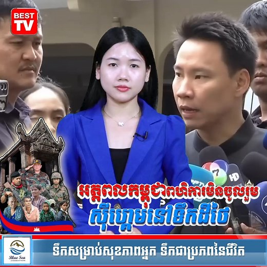 223K views · 10K reactions | អត្តពលកម្ពុជាពហិការមិនចូលរួមស៊ីហ្គេមនៅទឹកដីថៃ បើទោះបីជារដ្ឋមន្ត្រីកីឡាថៃ ប្រកាសធានាសុវត្ថិភាពក៏ដោយ https://t.me/swiftnewsdaily #SwiftNews #BestTV #SwiftHotNews #SwiftNewsPlus #UJFC | Swift News Plus | Facebook