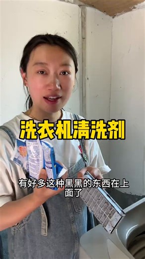 老管家洗衣机槽清洗剂清洁污渍家用神器滚筒全自动强力除垢杀菌爆氧粉 【试用体验装 3包】