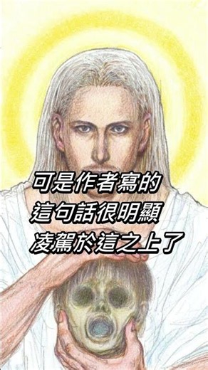 【獵人】第四王子念能力掌控生死 | 411 | #阿後