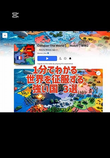 30秒でわかる世界を征服する強い国3選【Roblox】【世界を征服する】 #hoi4 #ロブロックス #世界を征服する #世界征服