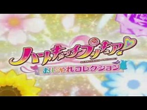 HeartCatch PreCure! Oshare Collection Opening