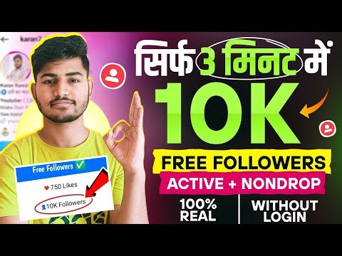 10k Free followers 🎊| Instagram Followers Kaise Badhaye | Instagram Par Follower Kaise Badhaye