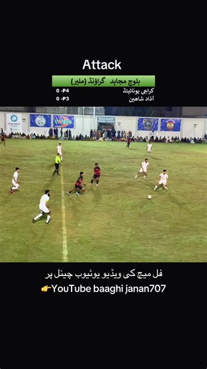 Watch the Full Football Match Highlights on YouTube