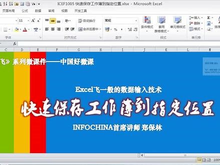 每次保存Excel工作簿都要找个位置，能不能默认就保存到一个文件夹下呀？#excel技巧 #excel超级狗 #excel #办公 #职业技能 ,把工作簿放到指定文件夹- 抖音