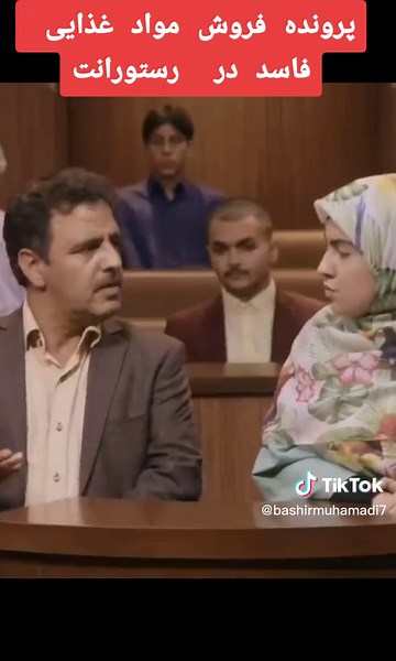 Courtroom Proceedings: A Formal Trial Setting