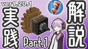 暇なので、CreateMod解説しながら遊びます part.1