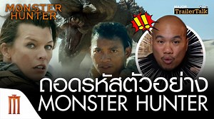 45K views · 810 reactions | มาแล้ว!! หนังจากเกมที่แฟน​ ๆ​...