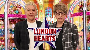 ロンドンハーツ | TELASA(テラサ)-バラエティの見逃し配信＆動画が見放題