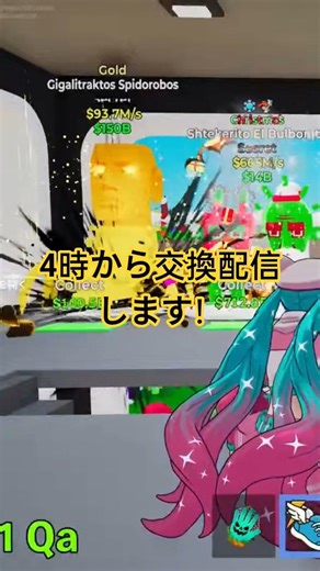 4時までには配信してるから遊び来てね#ブレインロット交換 #ブレインロット #ふぉーとないと #フォートナイト