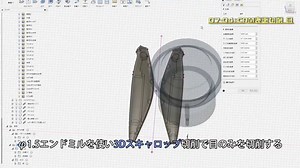 CNCでゼロから作るルアー動画 その3 CAMとCNC切削