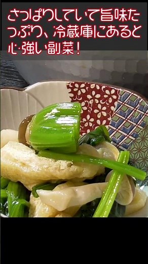 あと一品にちょうどいい。ほうれん草の煮びたし #ほうれん草レシピ #簡単レシピ #煮びたし #副菜レシピ #クマノテ