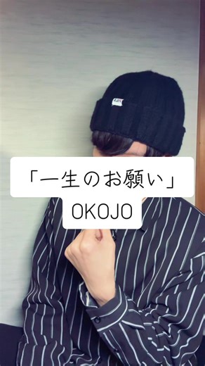 手話の美しさと「一生のお願い」
