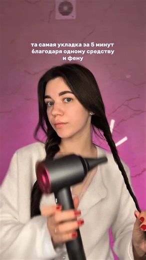 @kav_hair.news on Instagram: "Я в шоке 😍 солевой спрей с вб WW160633 #легкаяукладкаволос #укладкаволос #легкаяприческа #солевойспрей"