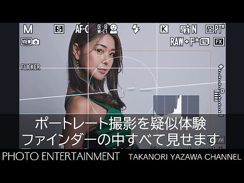 #495【How to】ファインダーの中すべて見せます「木村理恵」編