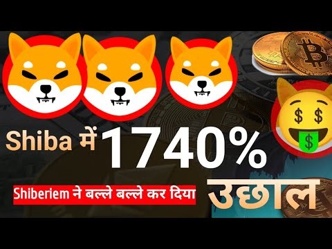 Shiba Inu Coin News Today || Shiba inu Coin Price Update