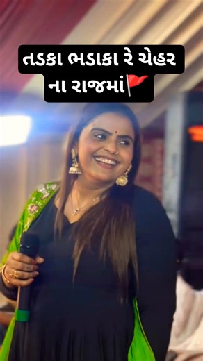 કાજલ મહેરીયાની અદા અને સ્માઈલ જુઓ #youtubeshorts #viral #shorts #ytshorts #shortvideo #fyp #yt