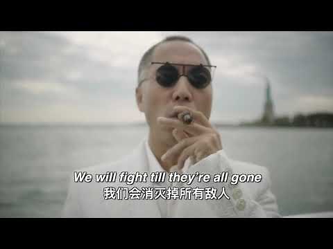 Miles Guo - Fight For Hong Kong Bannons(Song from Steve