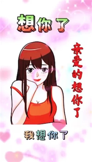 #🥰🥰🥰🥰❤️❤️❤️ #情感 #520 #💜 #抖音爸爸別限我流