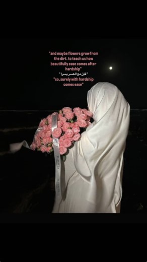 𐙚⋆.˚ on Instagram‎: "Sometimes ALLAH takes you through the darkest soil, not to break you but to grow you, the way flowers rise from dirt. Every tear you cried and every silence you survived was shaping you into someone stronger, softer, and closer to Him. And when your heart feels heavy, remember His promise: فَإِنَّ مَعَ الْعُسْرِ يُسْرًا Surely, with hardship comes ease. Not after it, but with it. Ease is already written into your struggle, quietly growing in the background, just like flower