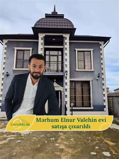 Ağır xəstəlikdən vəfat edən meyxanaçı Elnur Valehin Lənkərandakı evi satışa çıxarılıb. 2 mərtəbəli evin satış qiyməti 190 000 manatdır. Qeyd edək ki, mərhum sənətkar, istedadlı şair 2024-cü il iyulun 9-da vəfat edib. O, 16 il müddətində şəkərli diabet, xroniki böyrək çatışmazlığından əziyyət çəkib, dializ müalicəsi alıb. #cenub #lenkeran #ata #ev