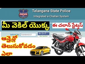 How to check ts vehicle E challan status online | #tsechallan