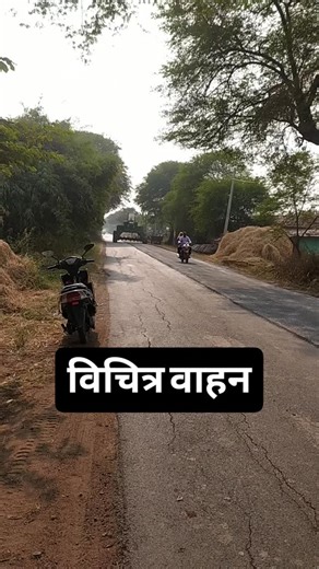 Pankaj Bathare on Instagram: "#new #bankhedi #trendingreels #reelsviral"